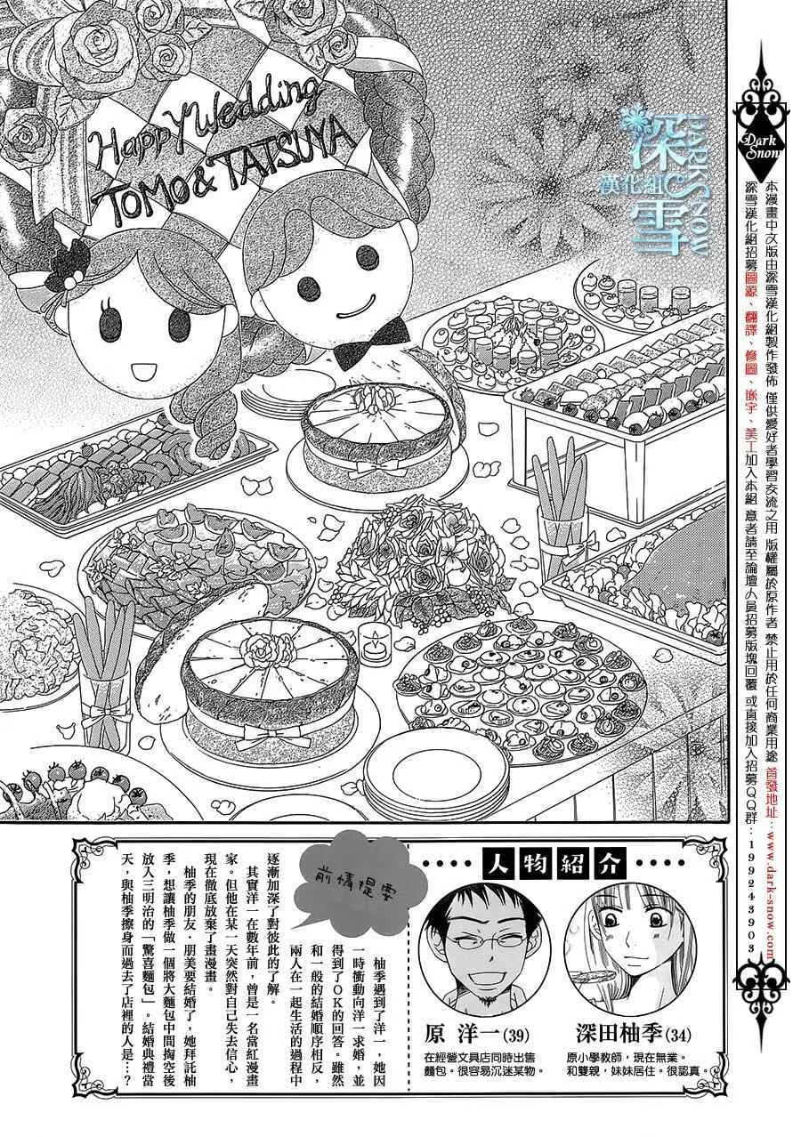 第14话 第3页