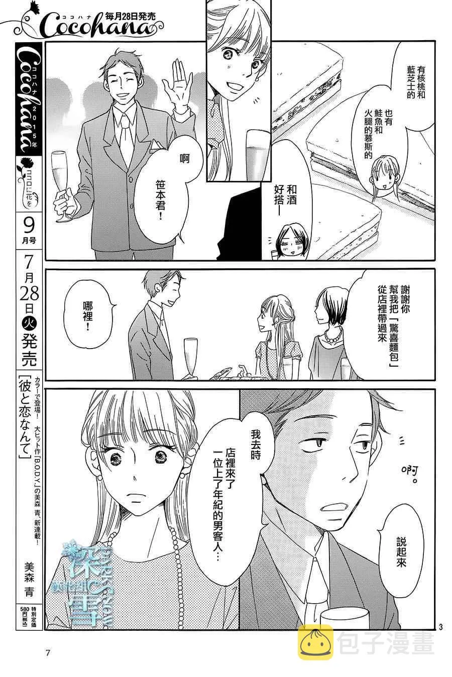 第14话 第5页