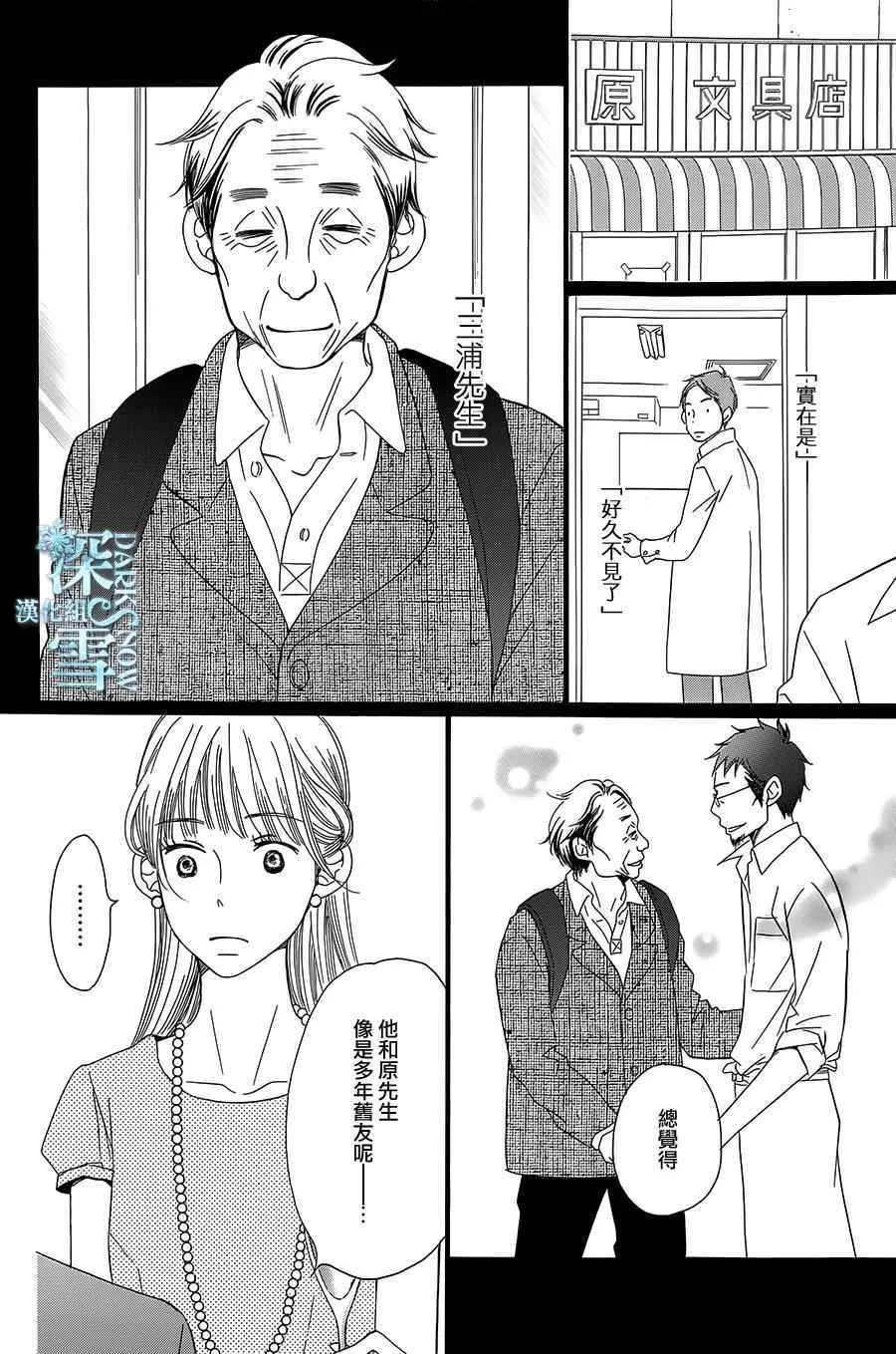 第14话 第6页