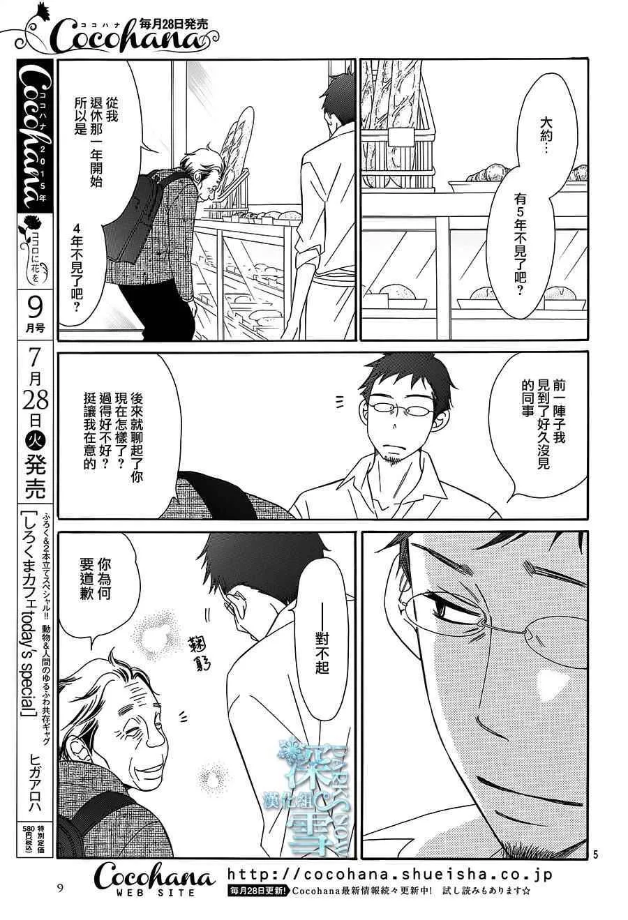 第14话 第7页