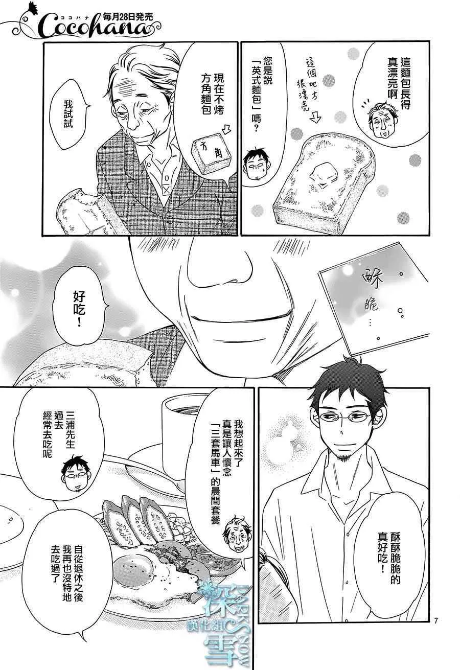 第14话 第9页