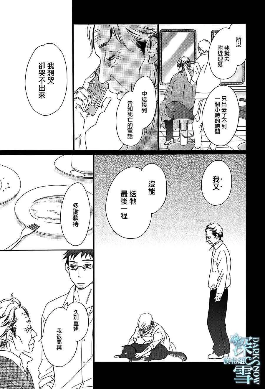 第14话 第11页