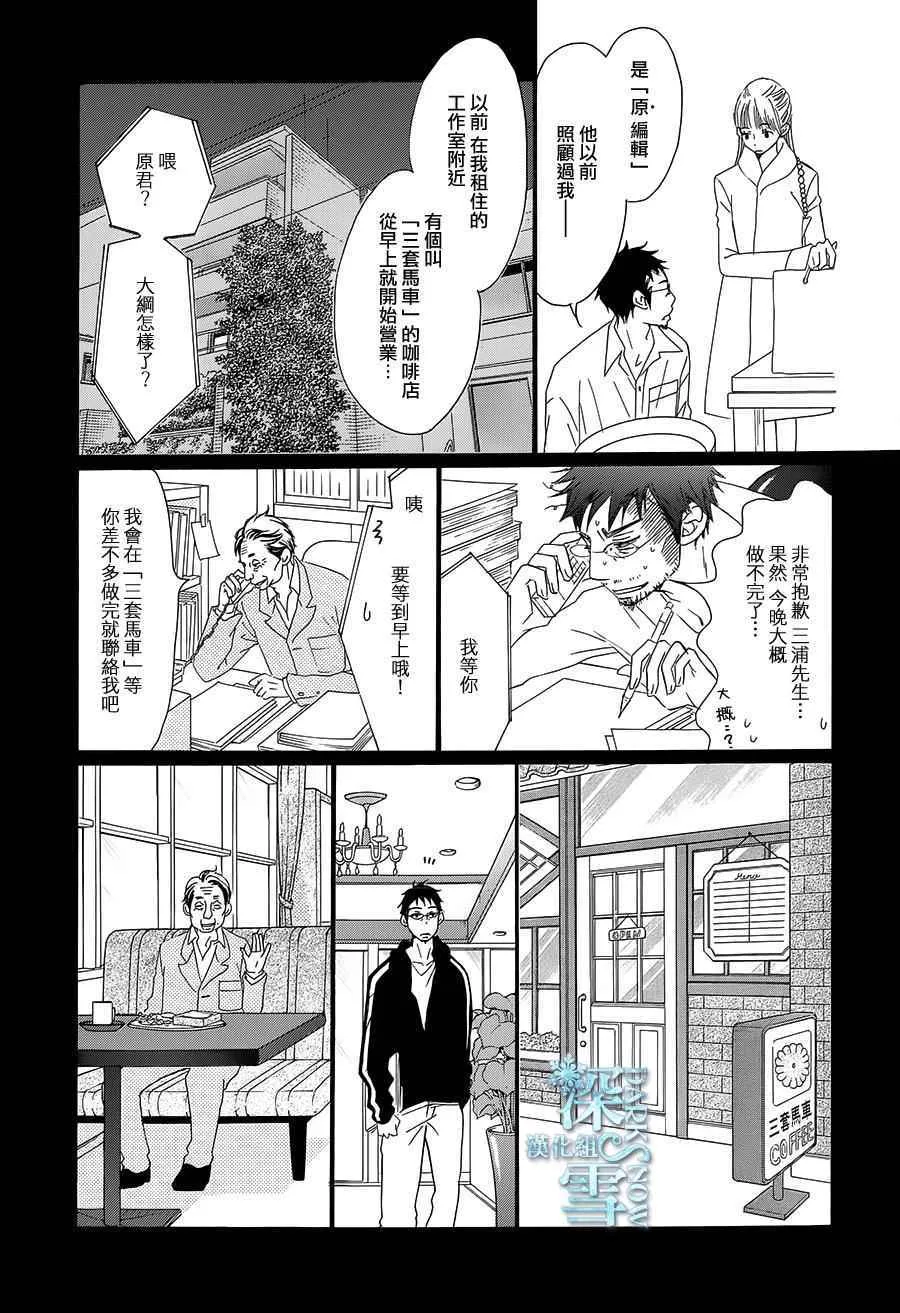 第14话 第13页