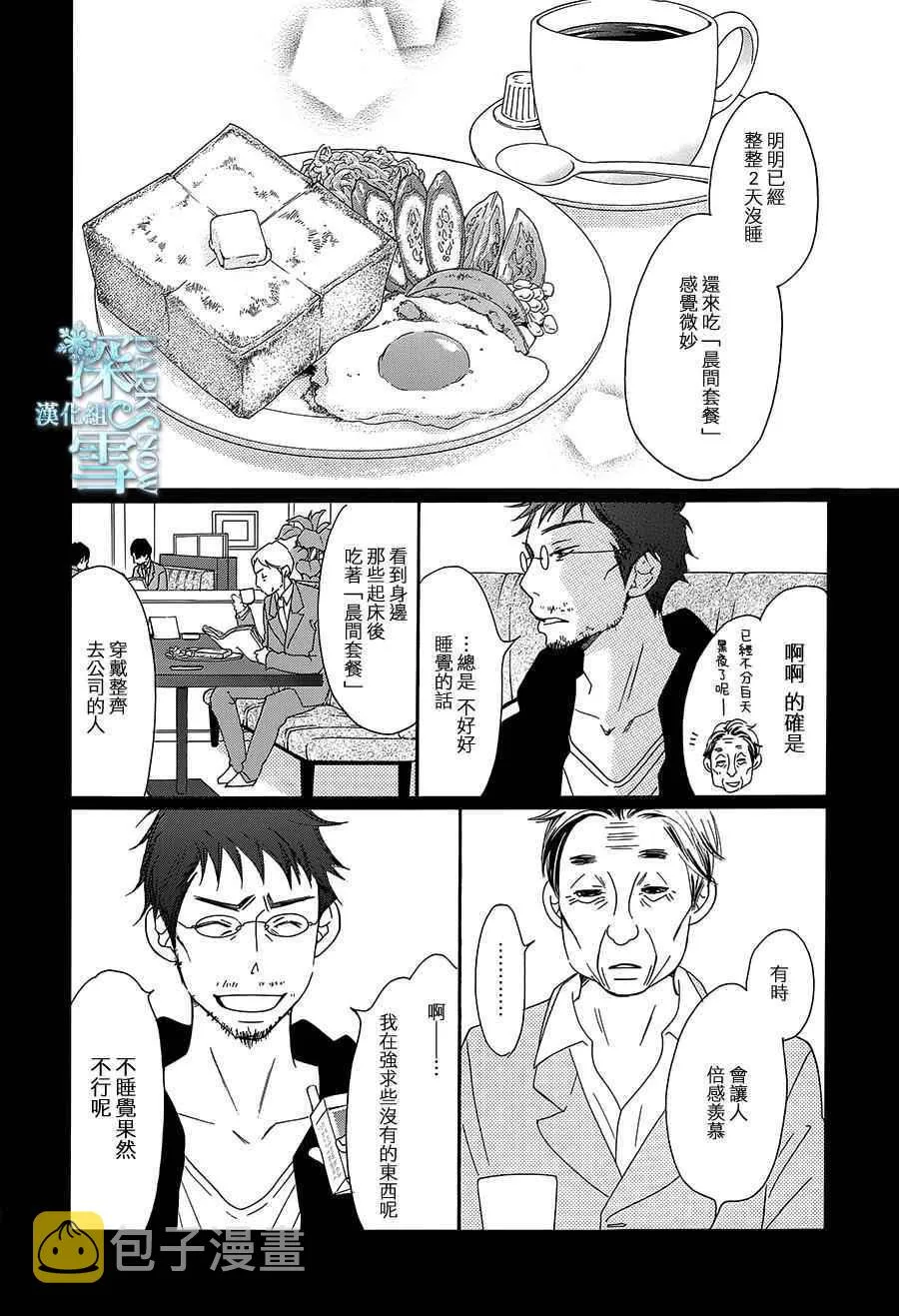 第14话 第14页