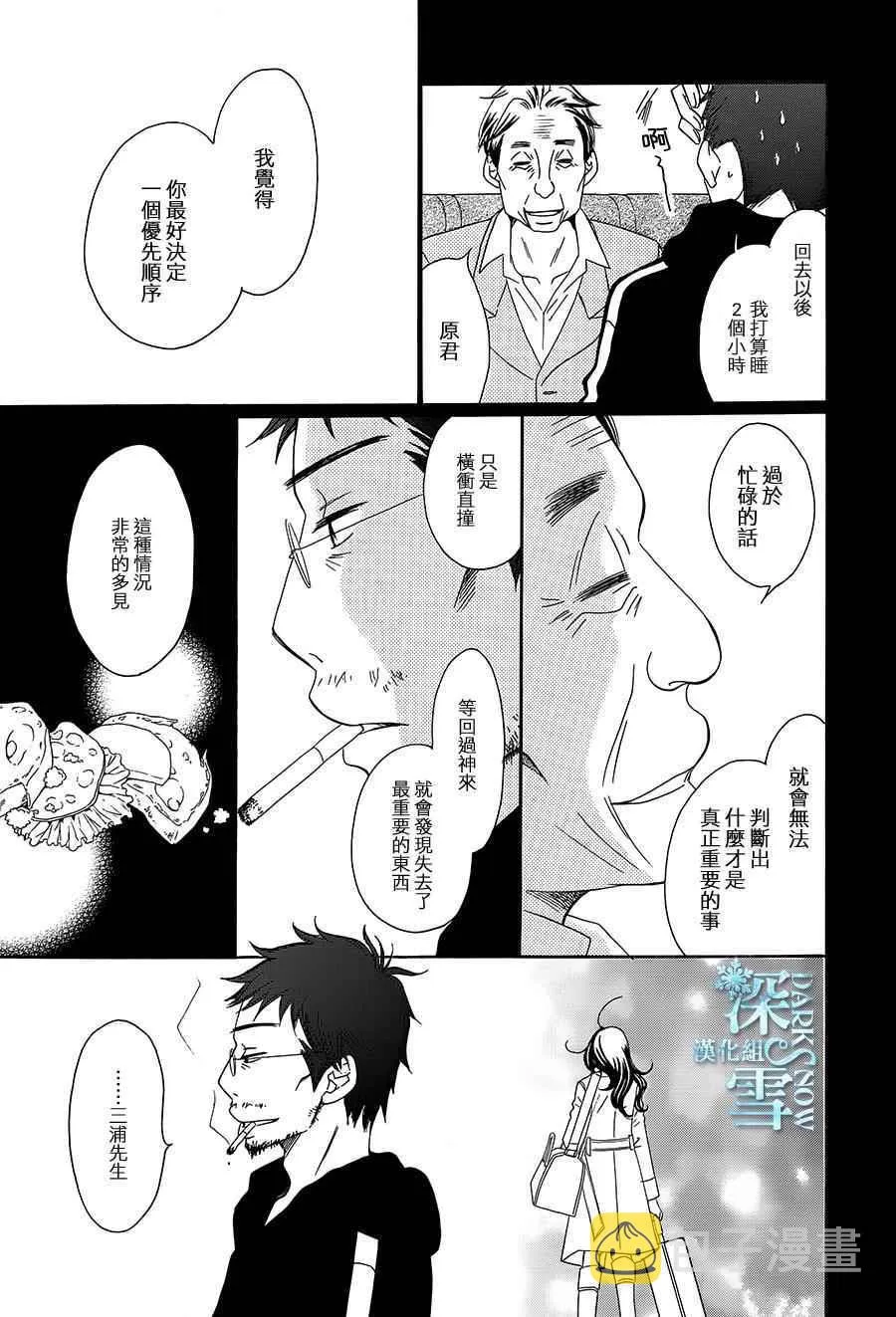 第14话 第15页
