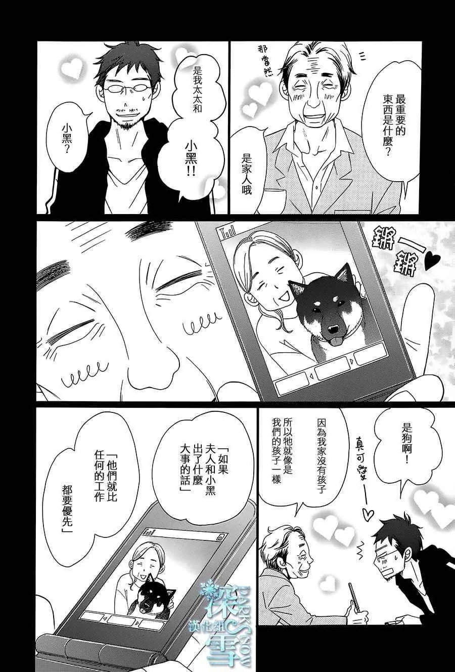 第14话 第16页
