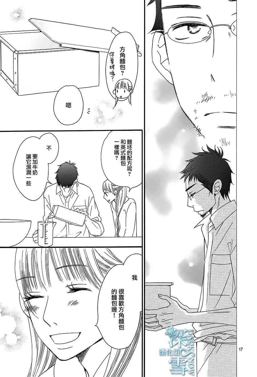 第14话 第19页