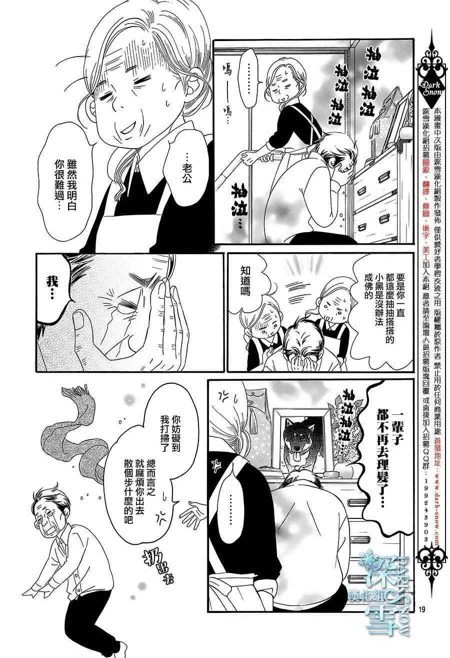 第14话 第21页