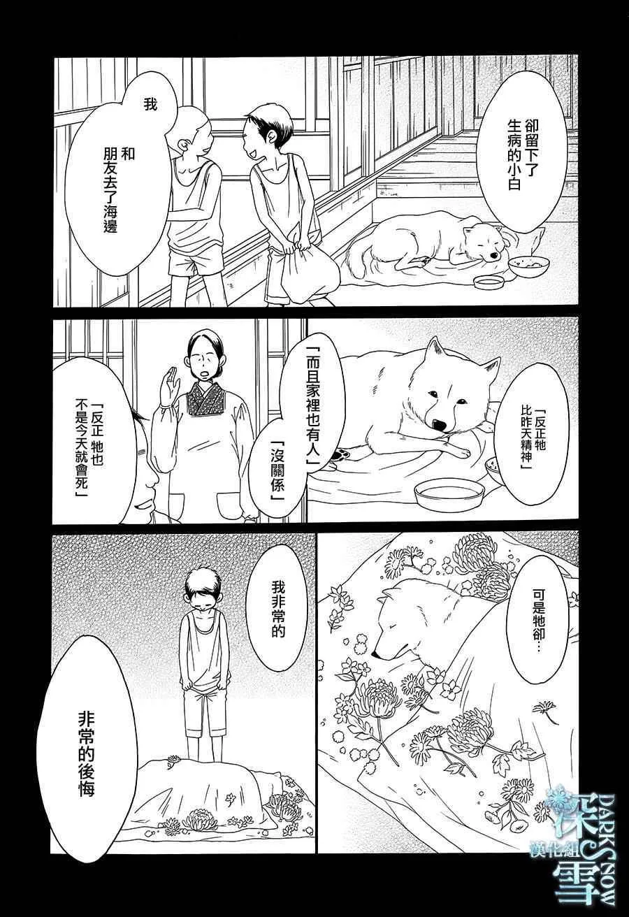 第14话 第25页