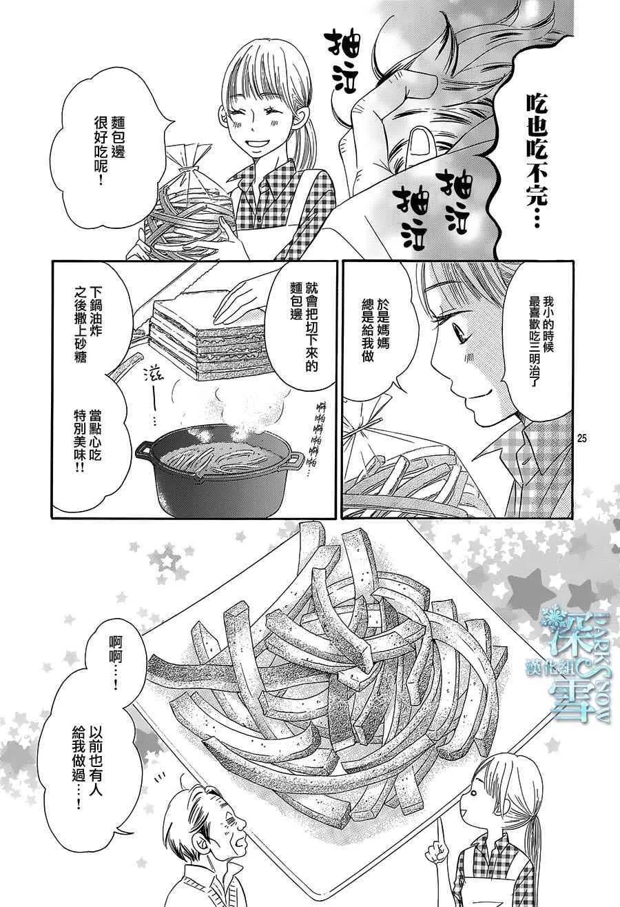 第14话 第27页