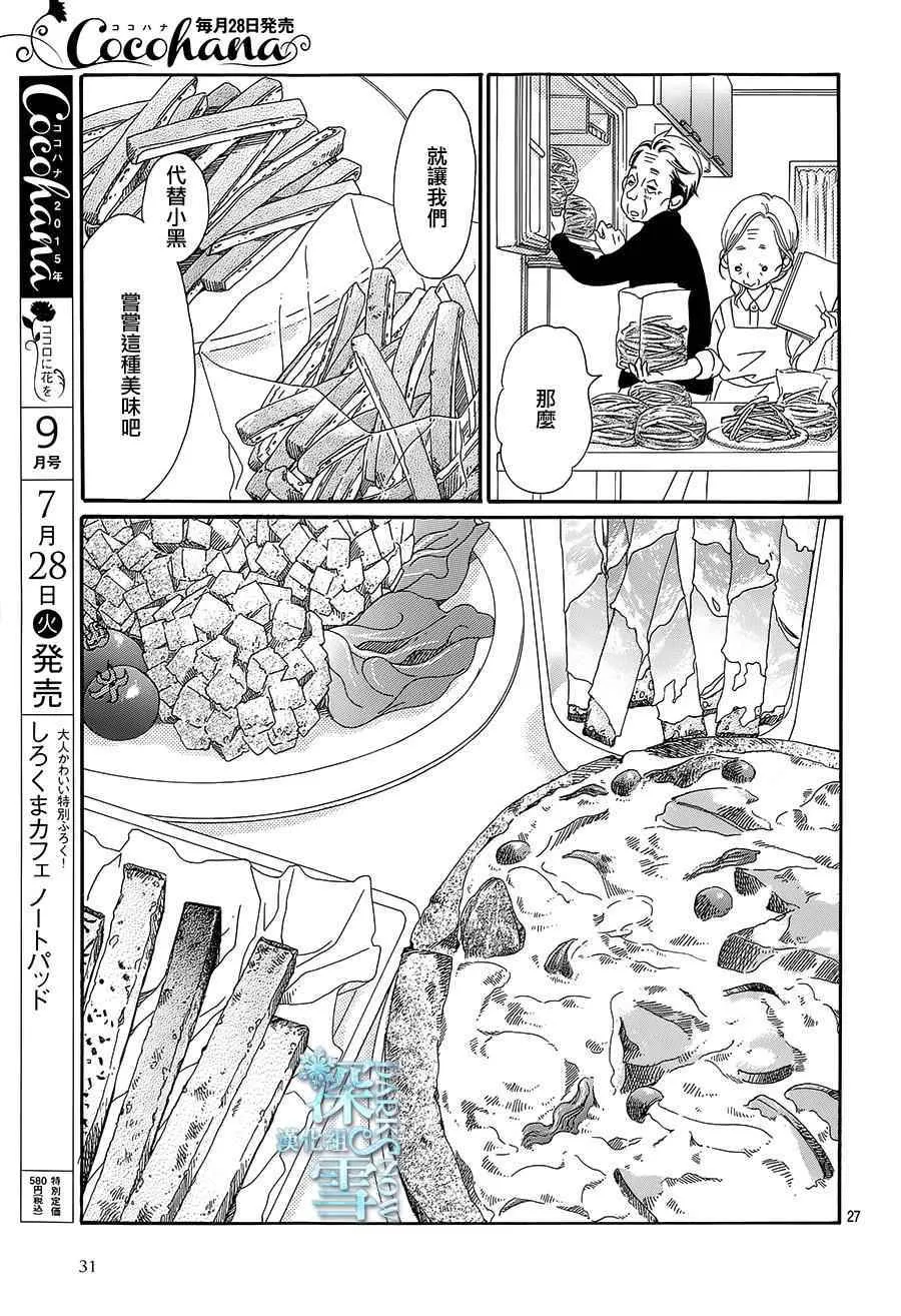第14话 第29页