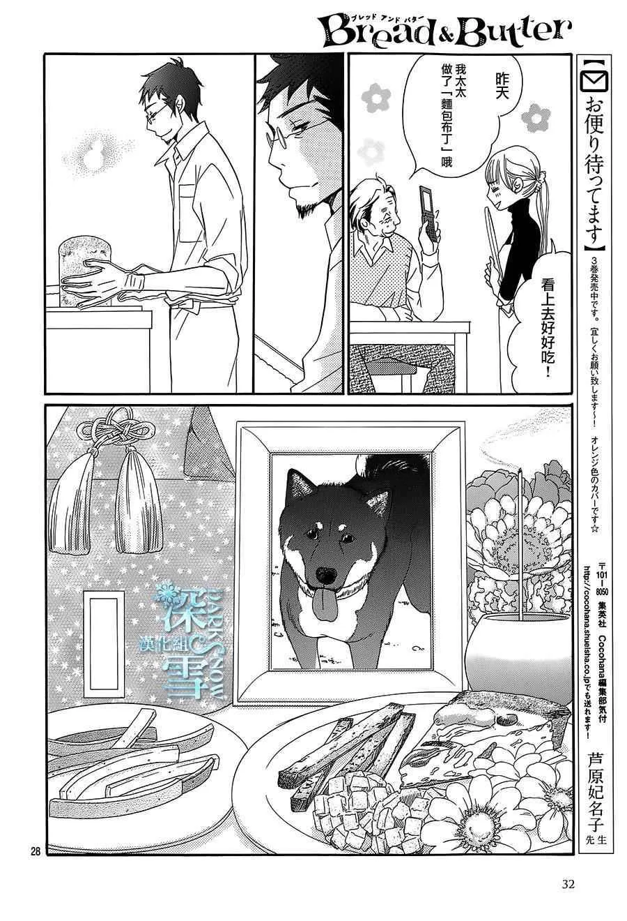 第14话 第30页