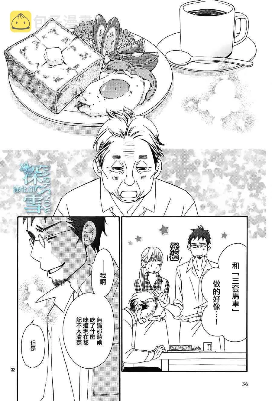第14话 第34页