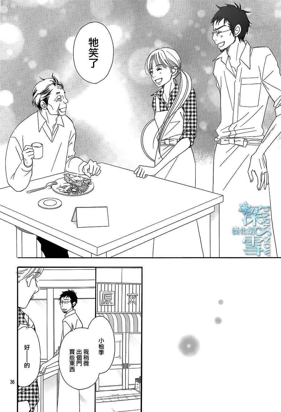 第14话 第38页
