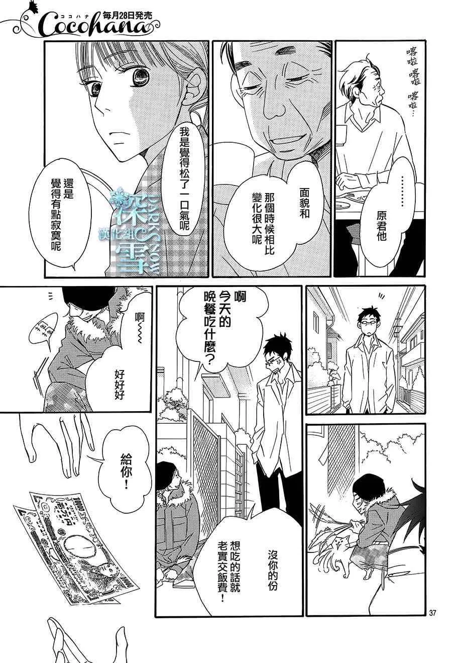 第14话 第39页