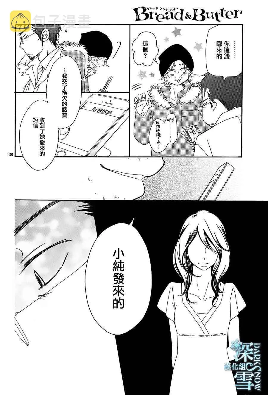 第14话 第40页