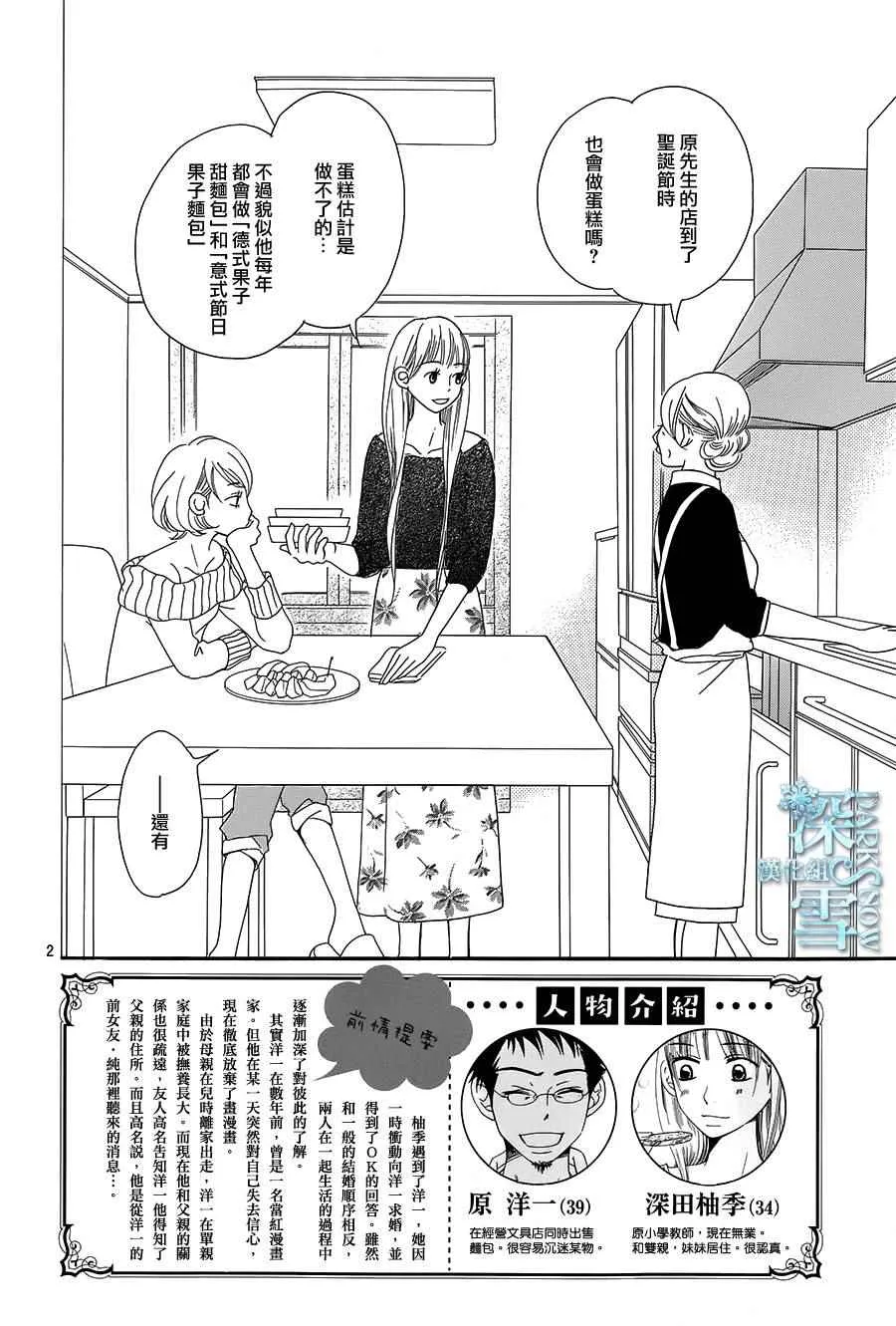 第15话 第2页