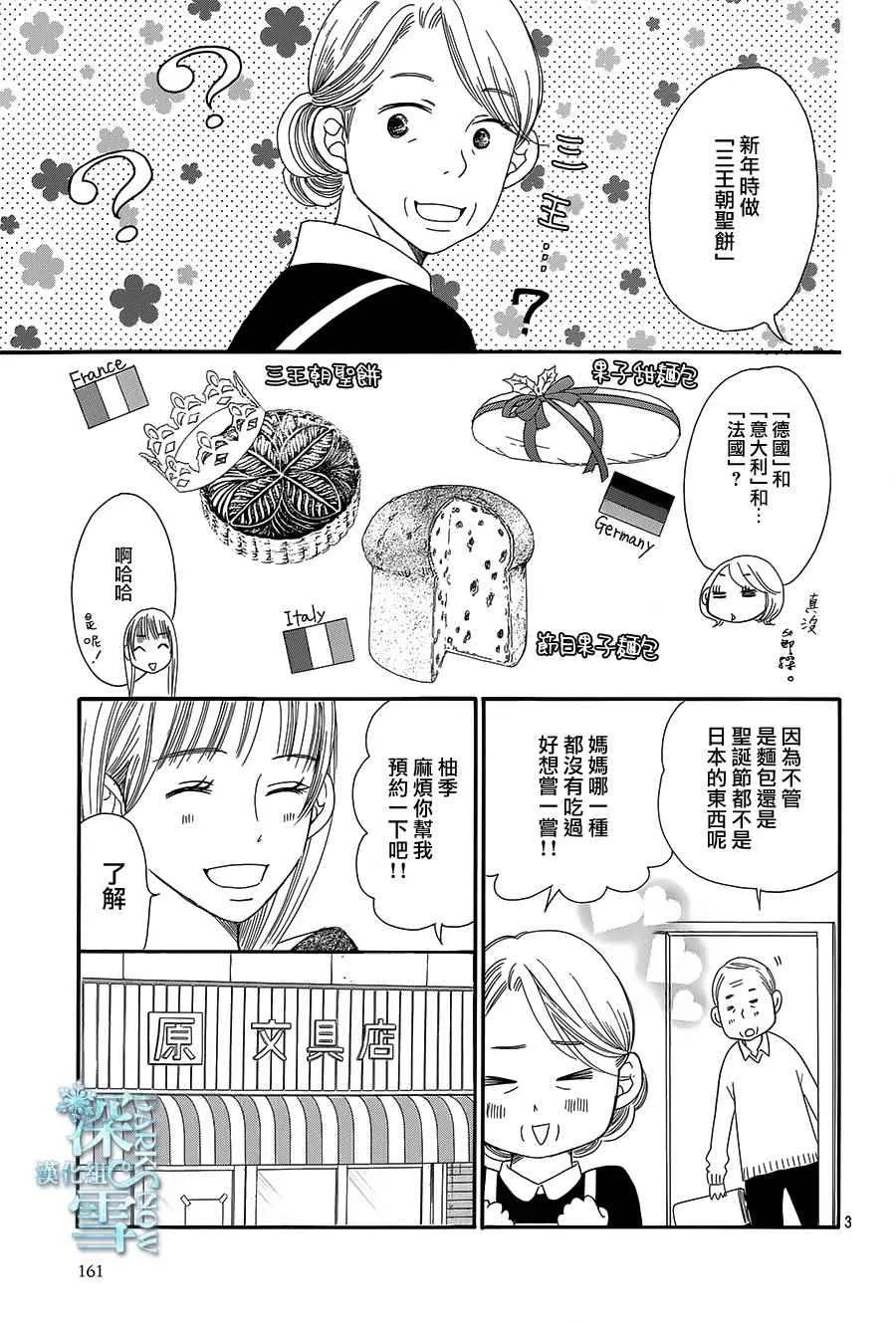 第15话 第3页