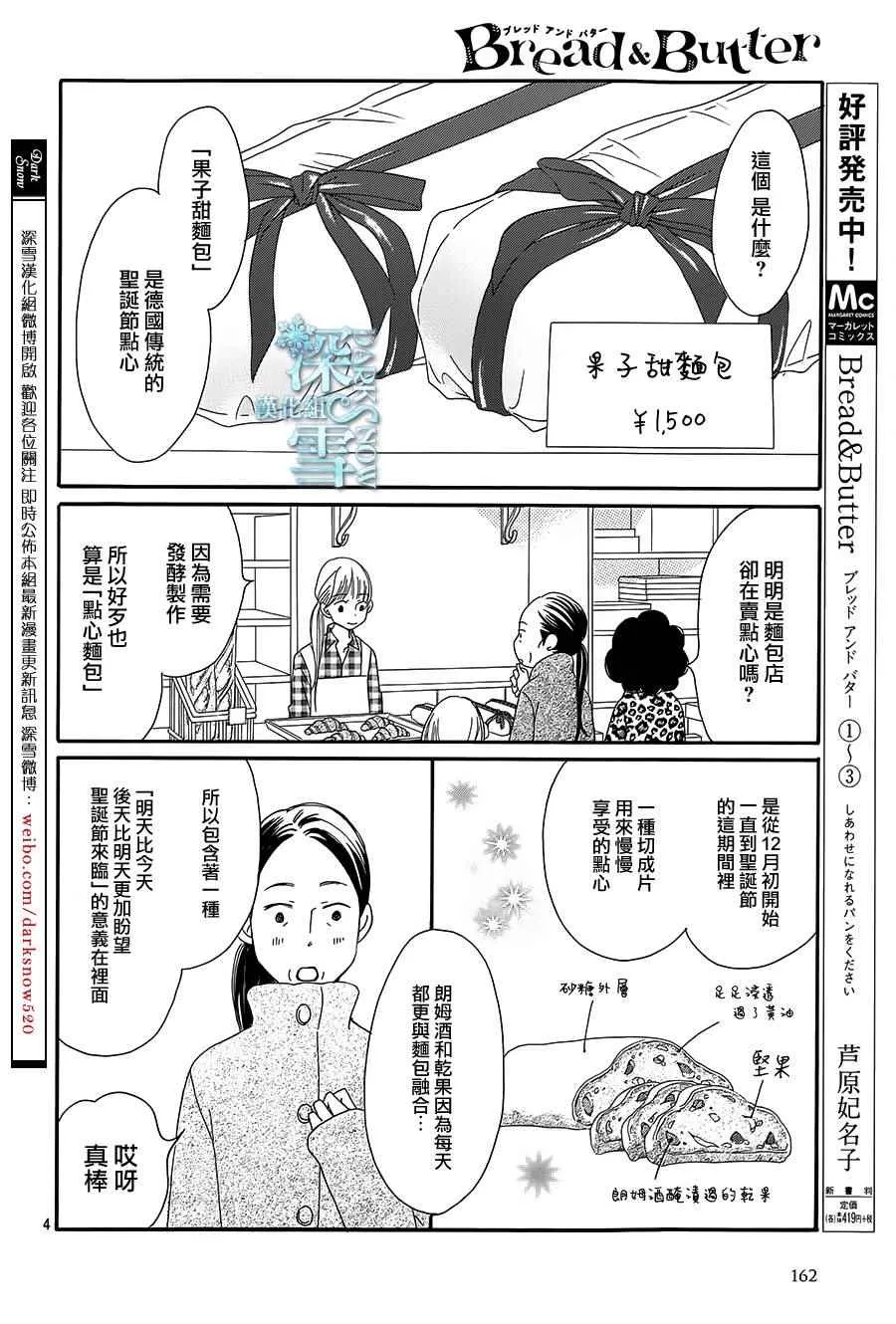第15话 第4页