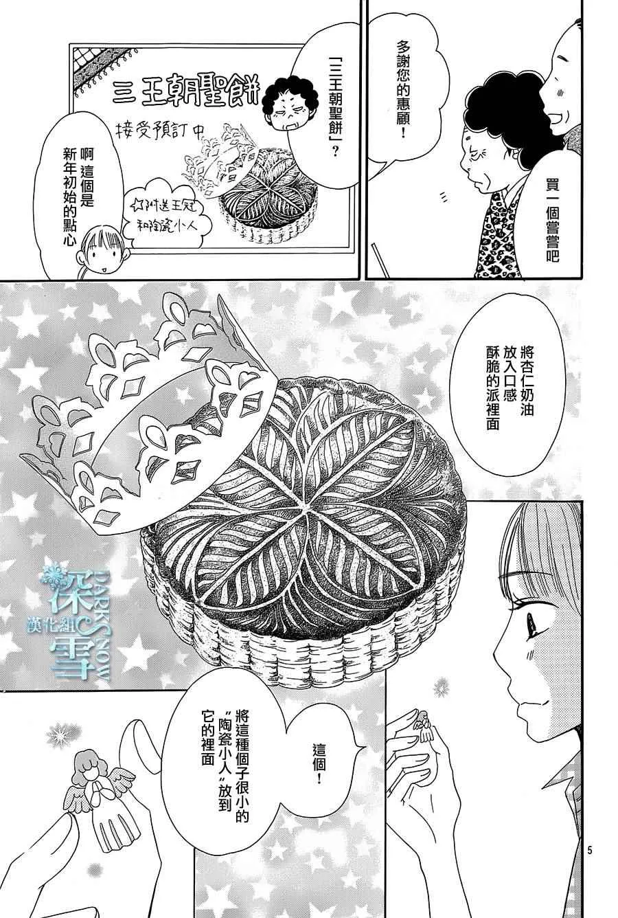 第15话 第5页