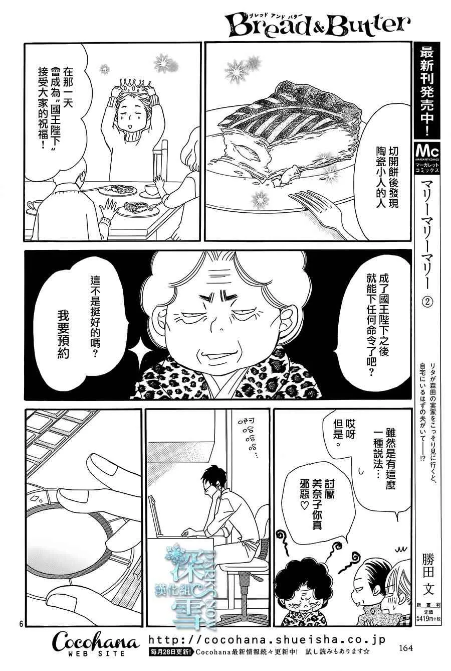 第15话 第6页