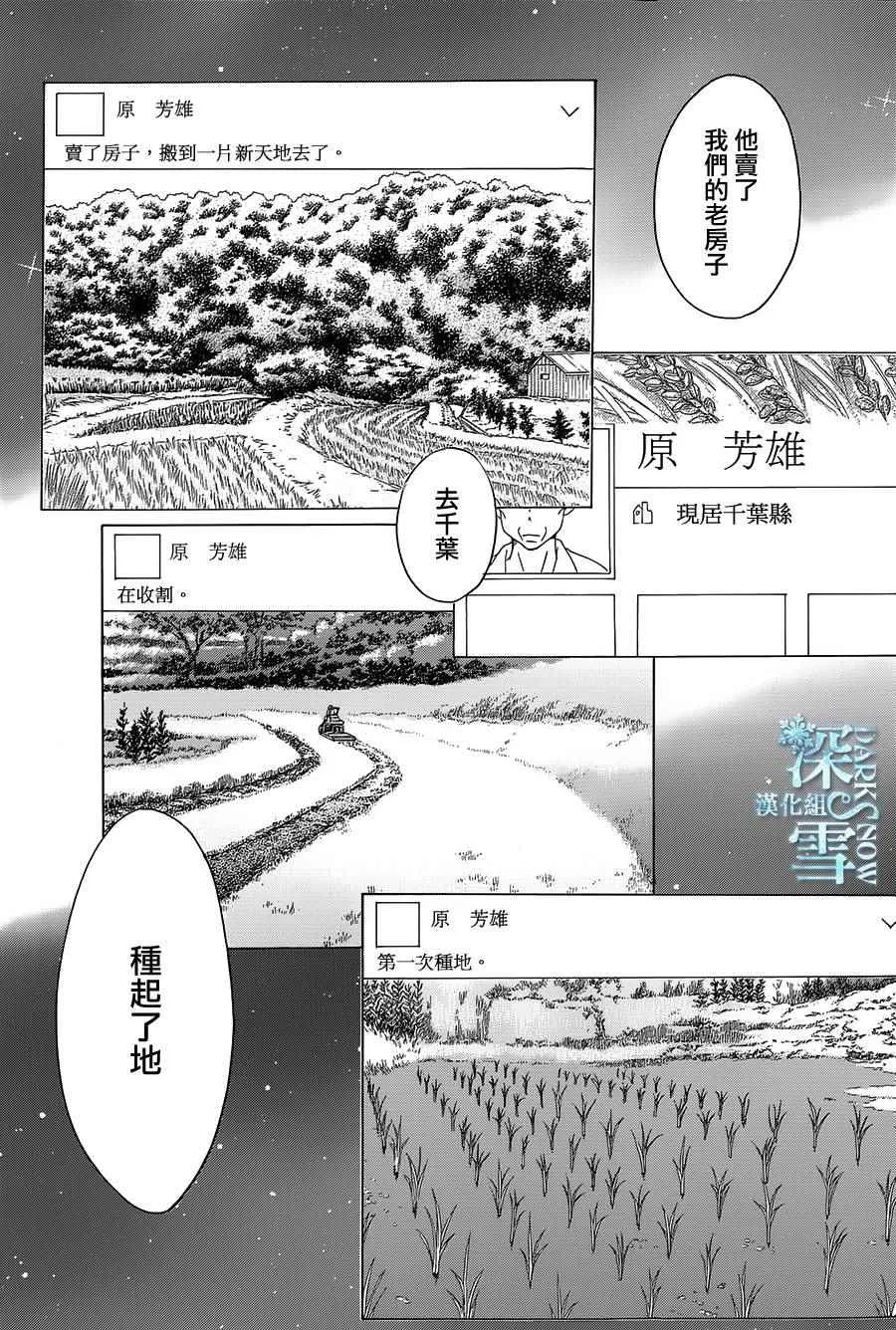 第15话 第12页