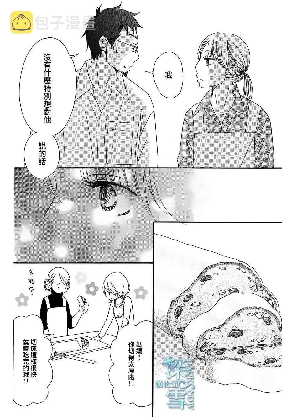 第15话 第14页