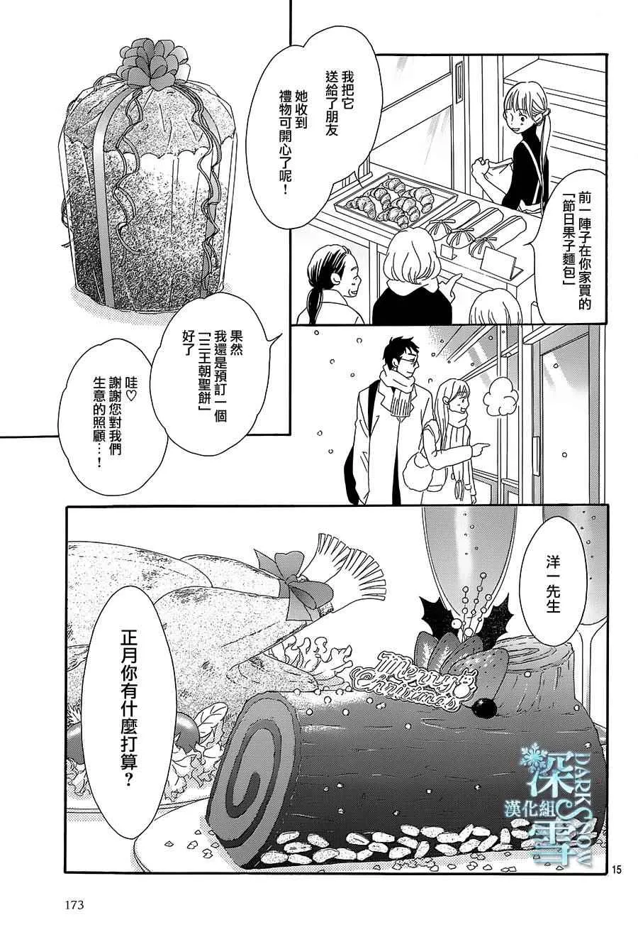 第15话 第15页