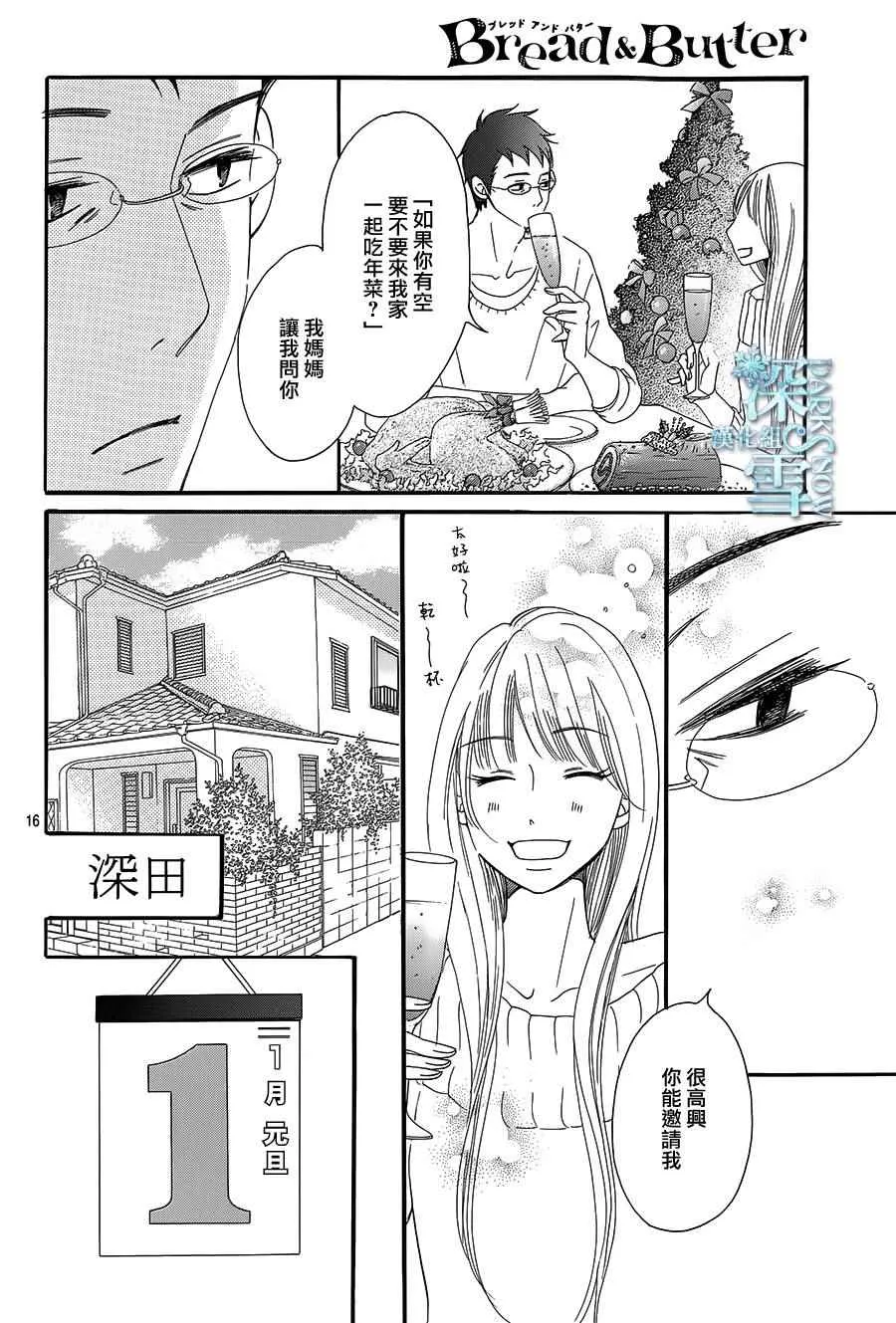 第15话 第16页