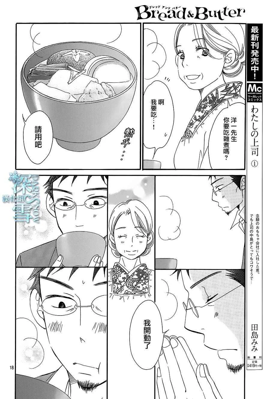 第15话 第18页