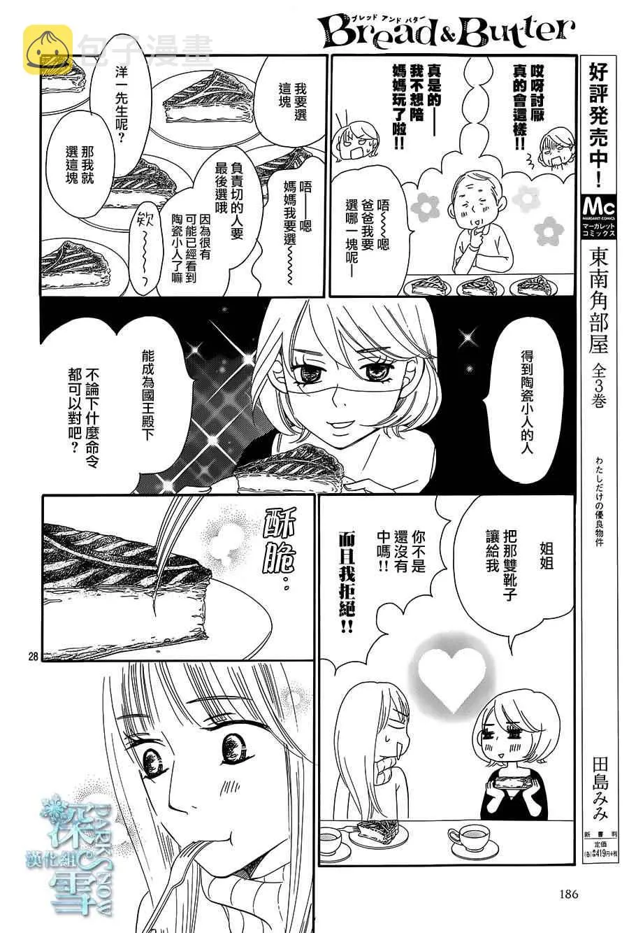 第15话 第28页