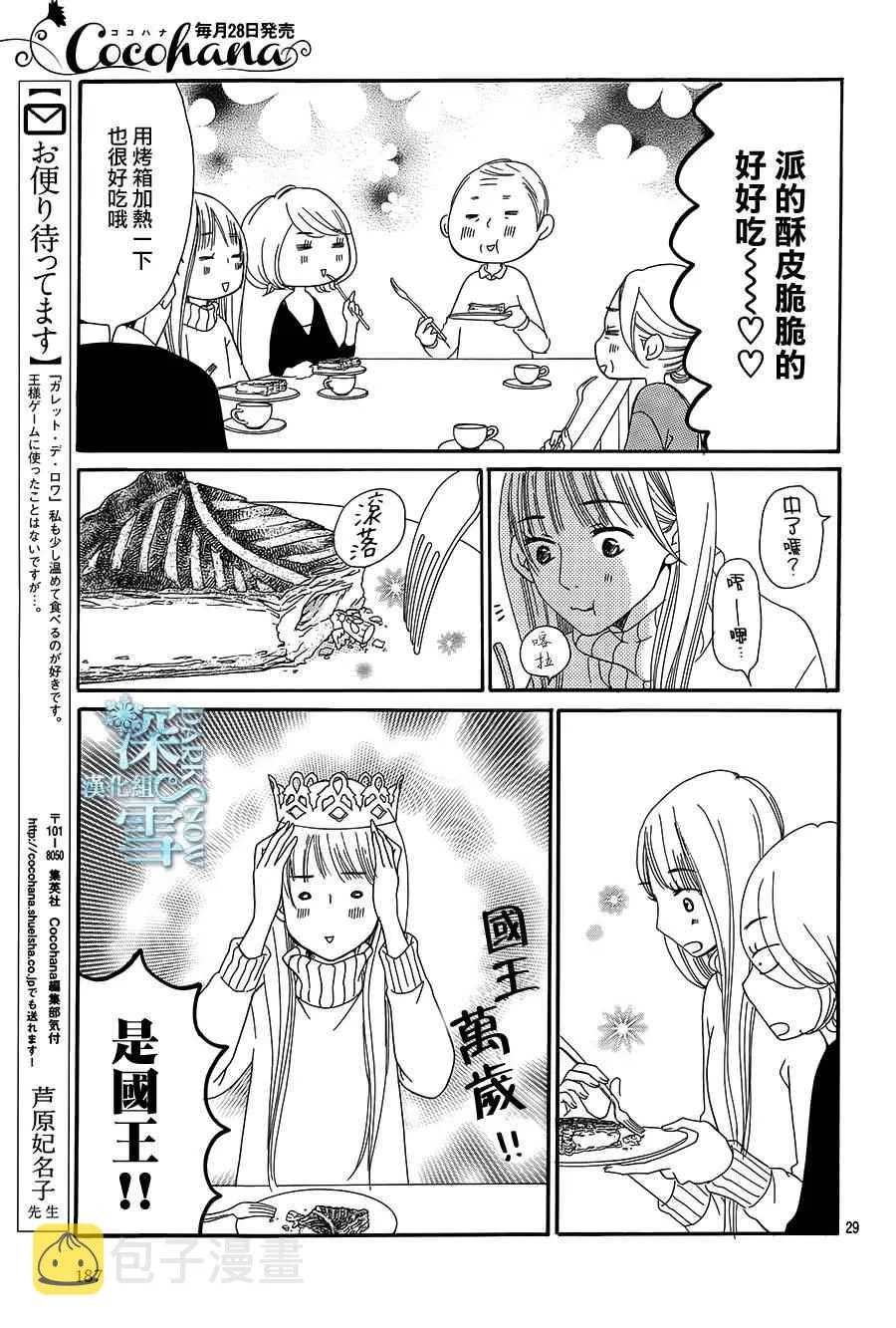 第15话 第29页