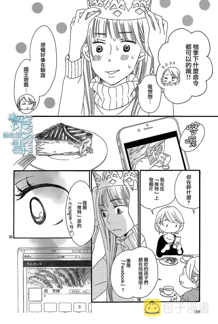 第15话 第30页