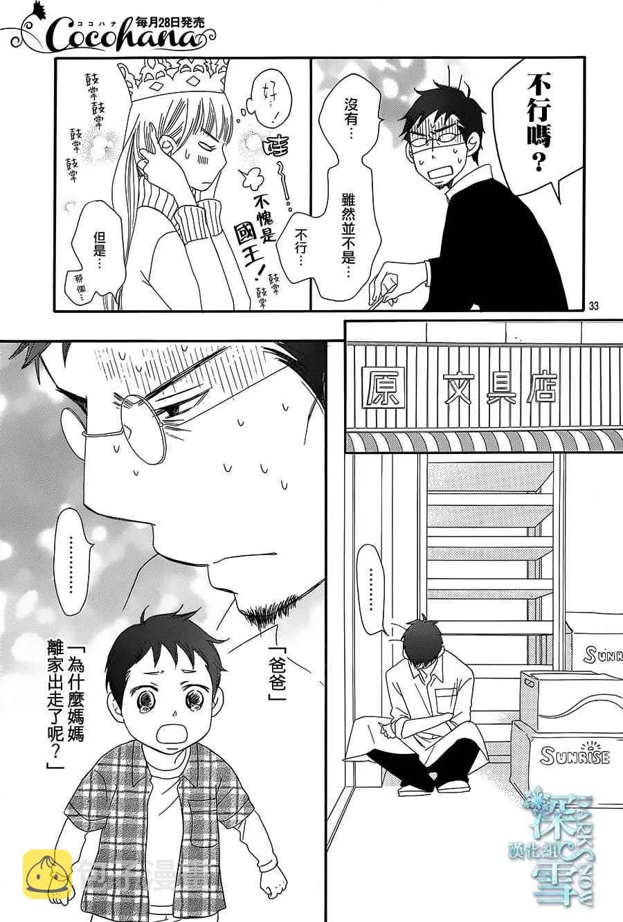 第15话 第33页