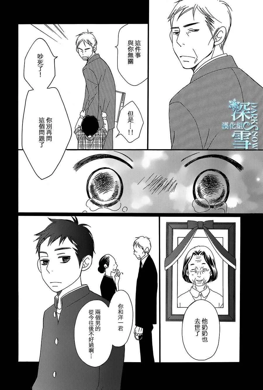 第15话 第34页