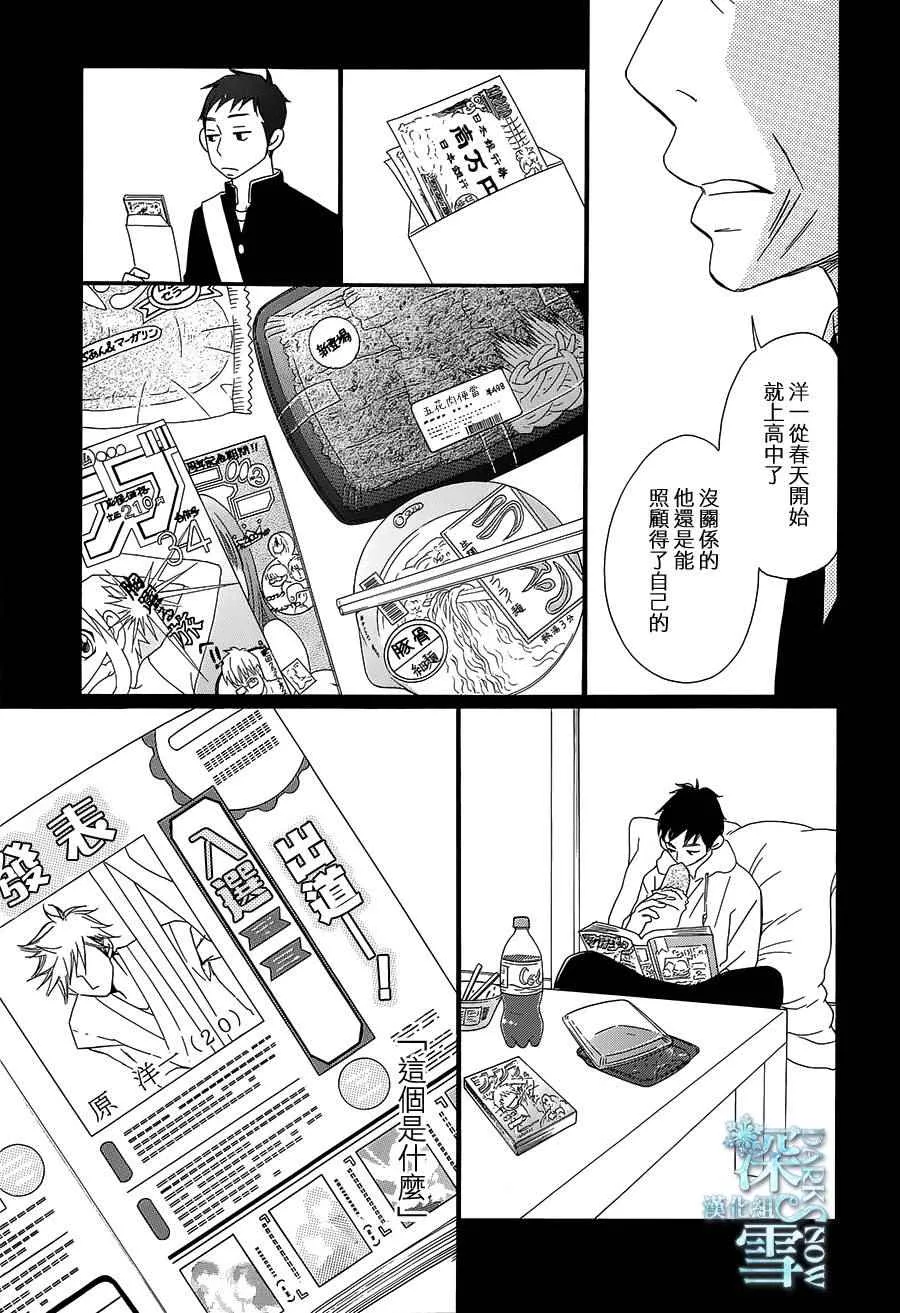 第15话 第35页