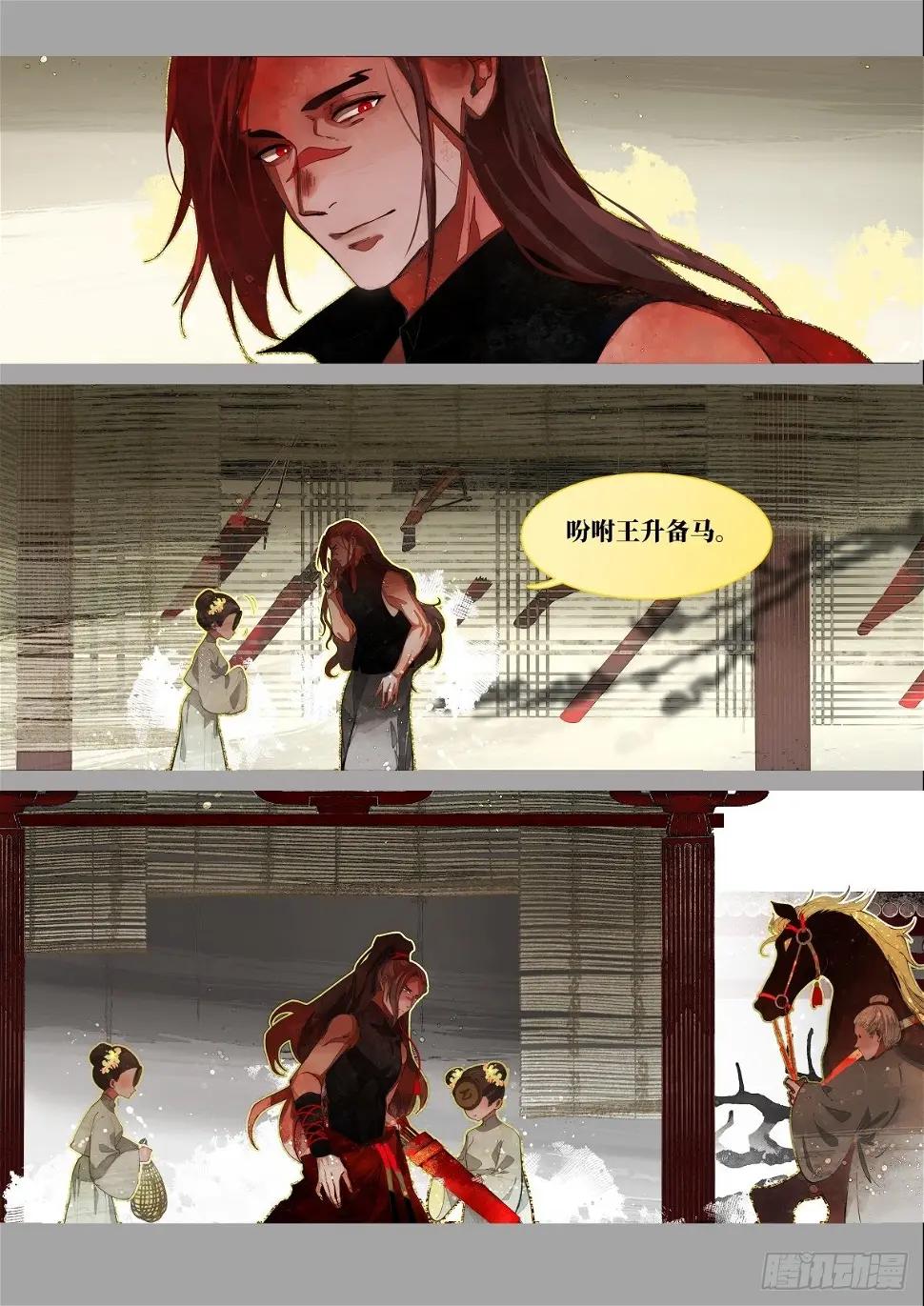 奔月02 第3页