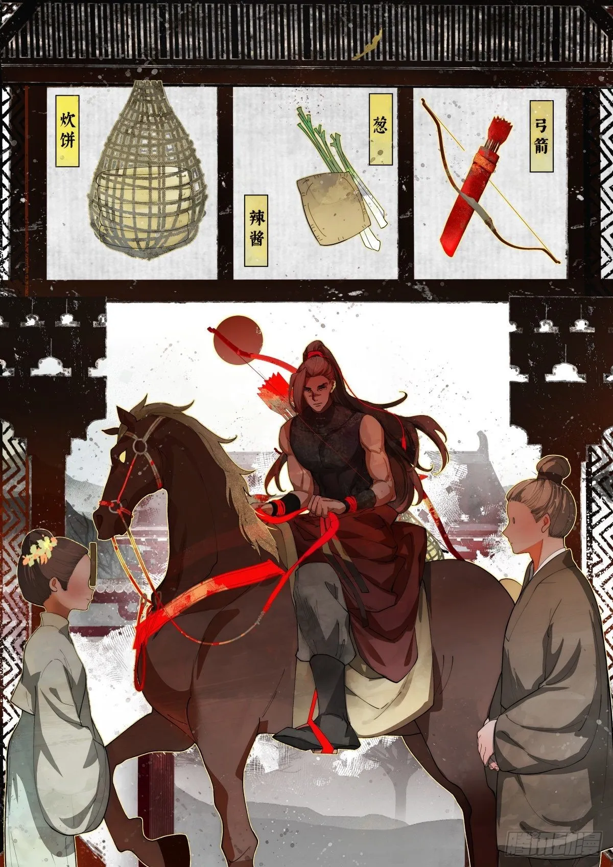 奔月02 第4页