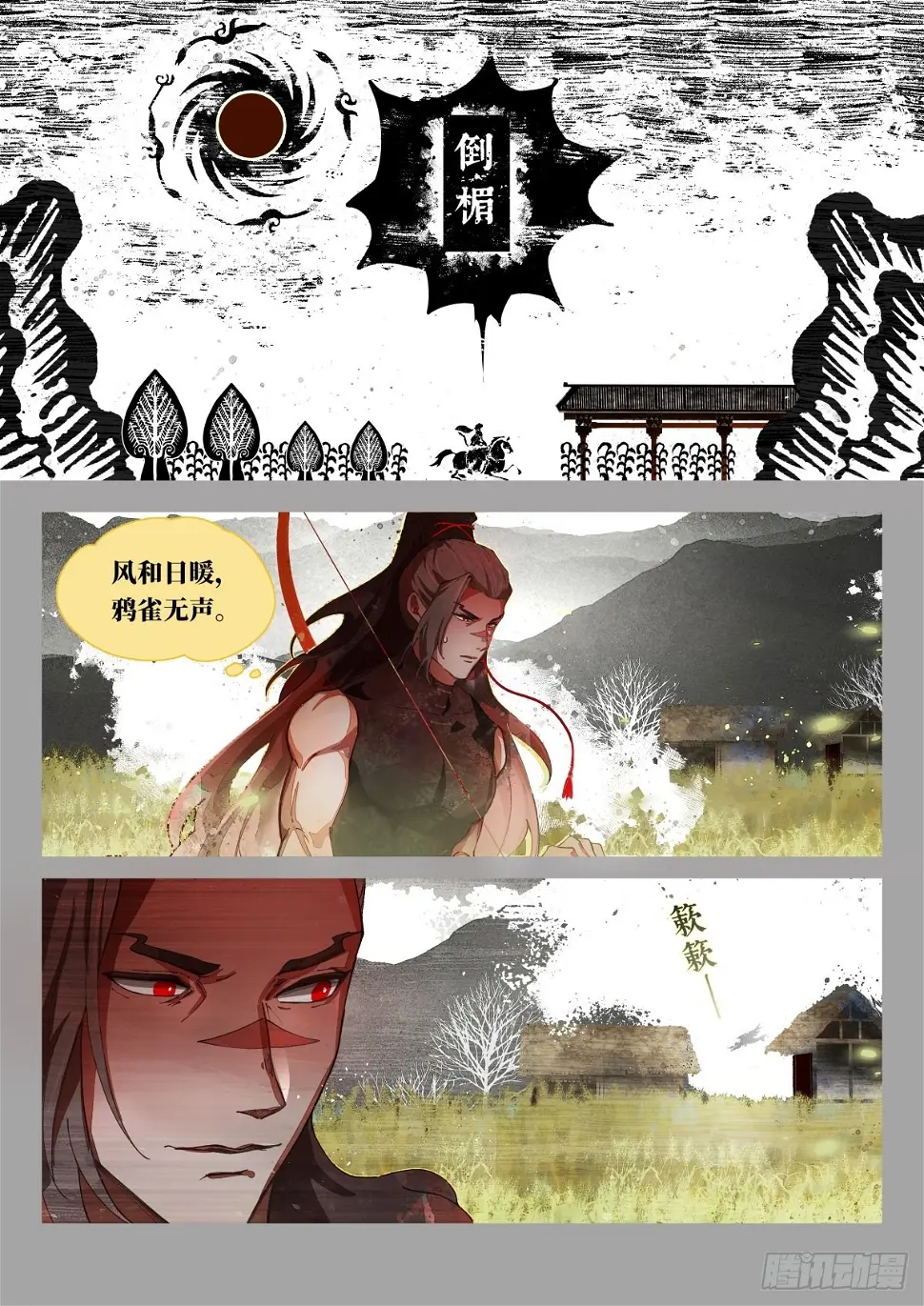 奔月02 第10页
