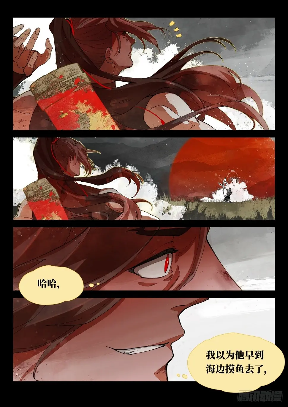 奔月02 第30页