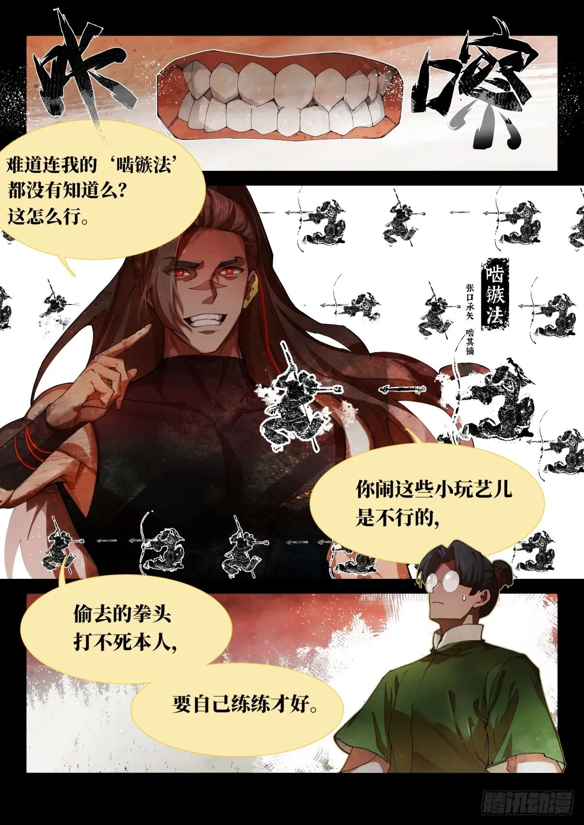 奔月03 第4页
