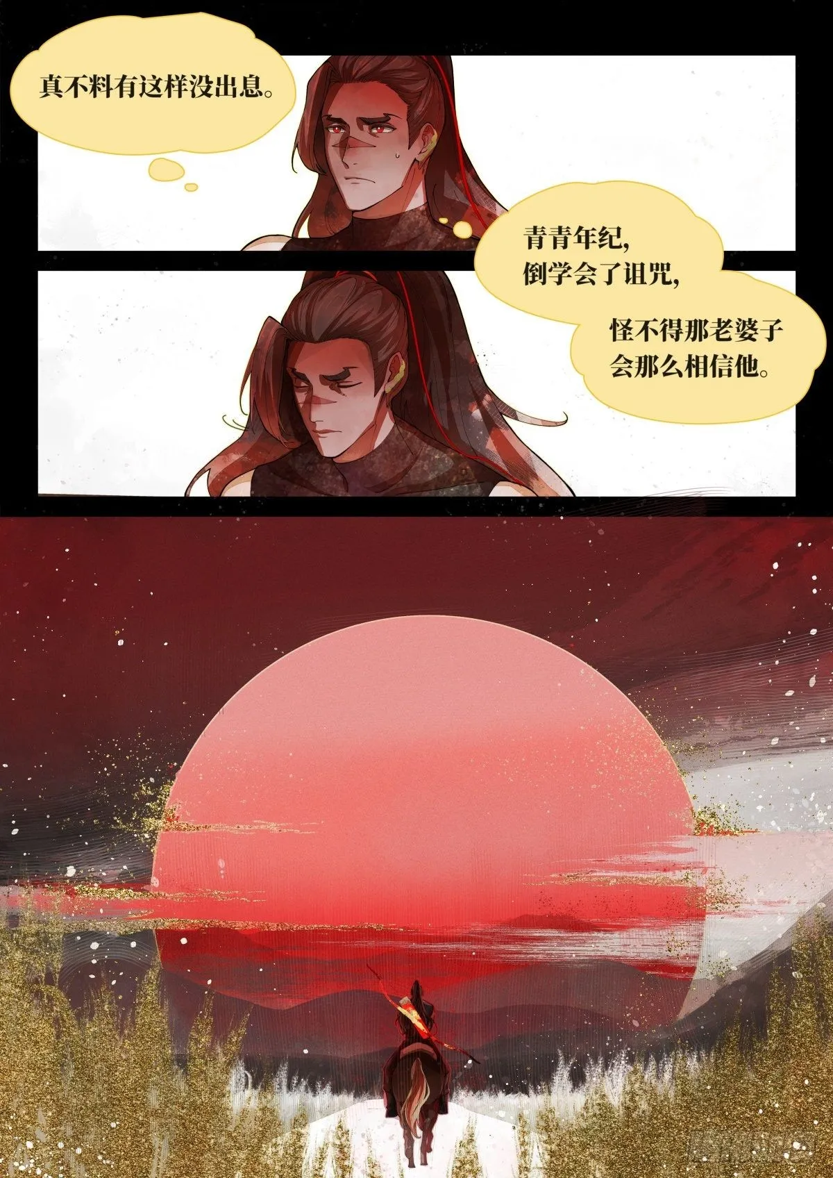 奔月03 第7页