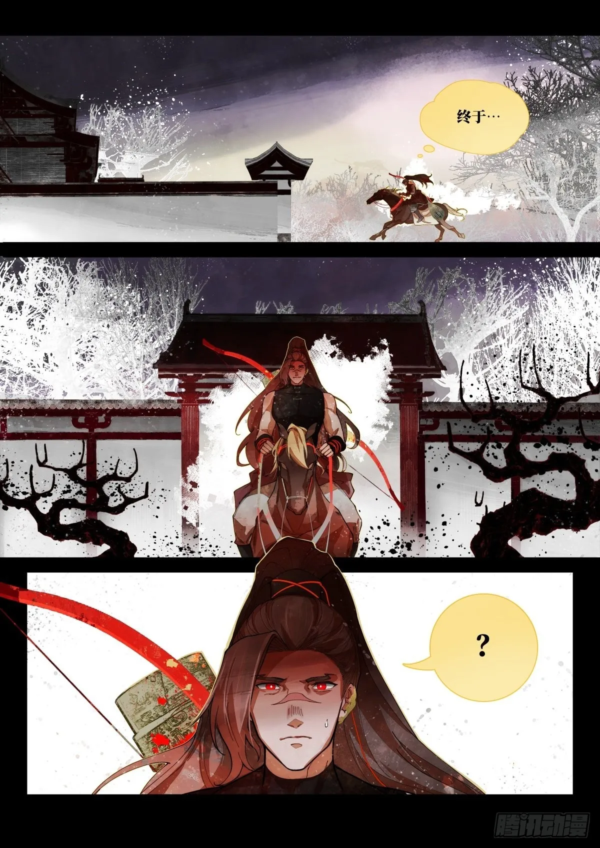 奔月03 第12页