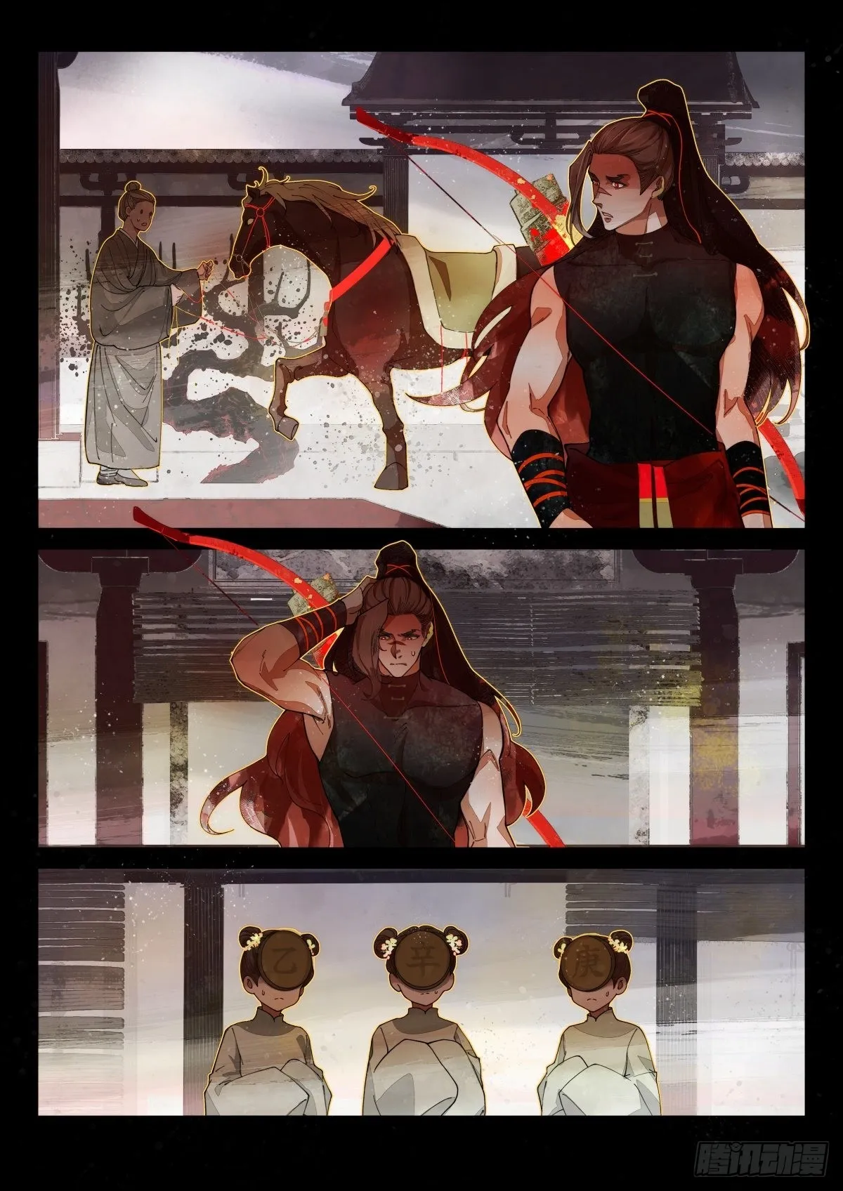 奔月03 第14页