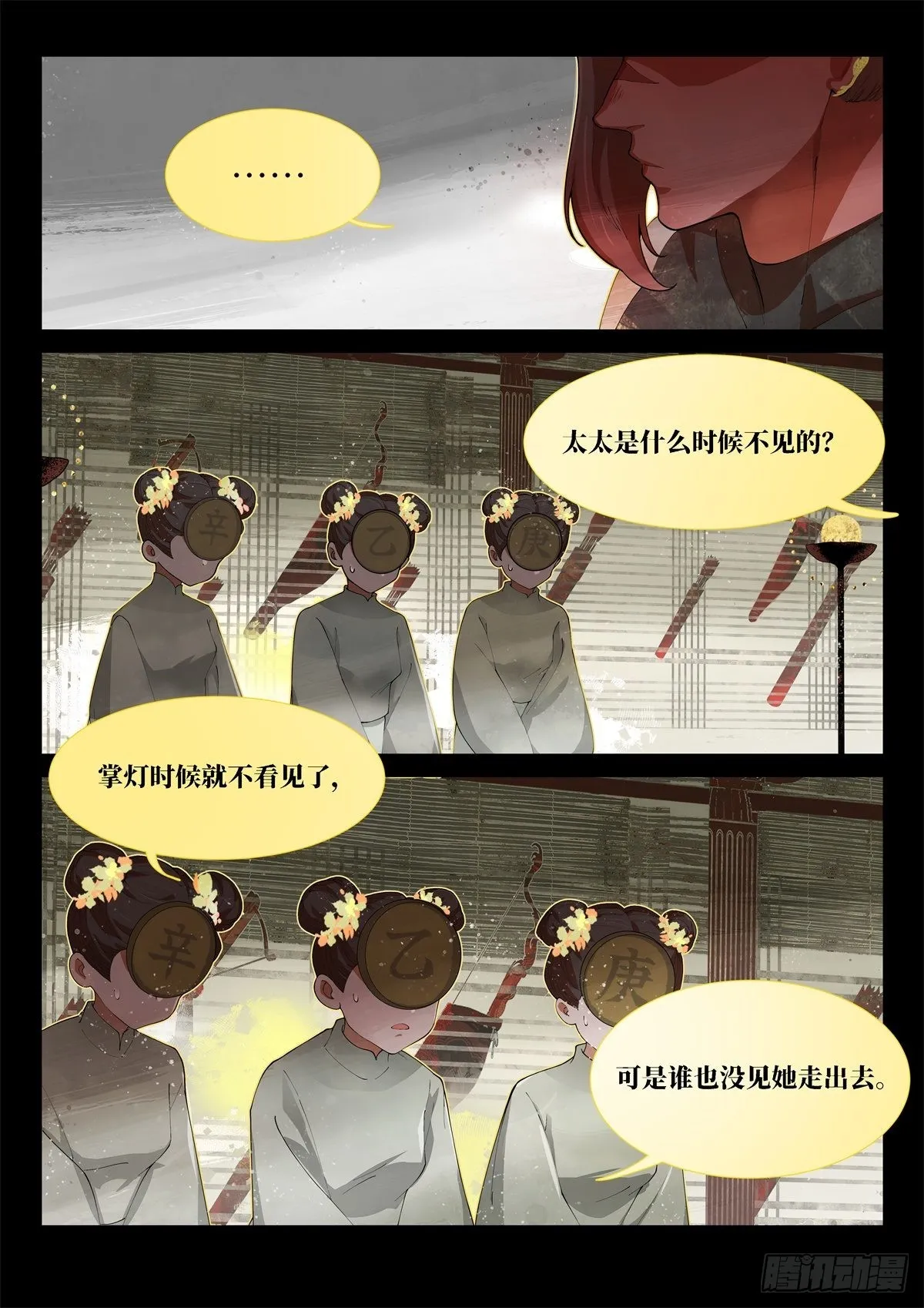 奔月04 第1页