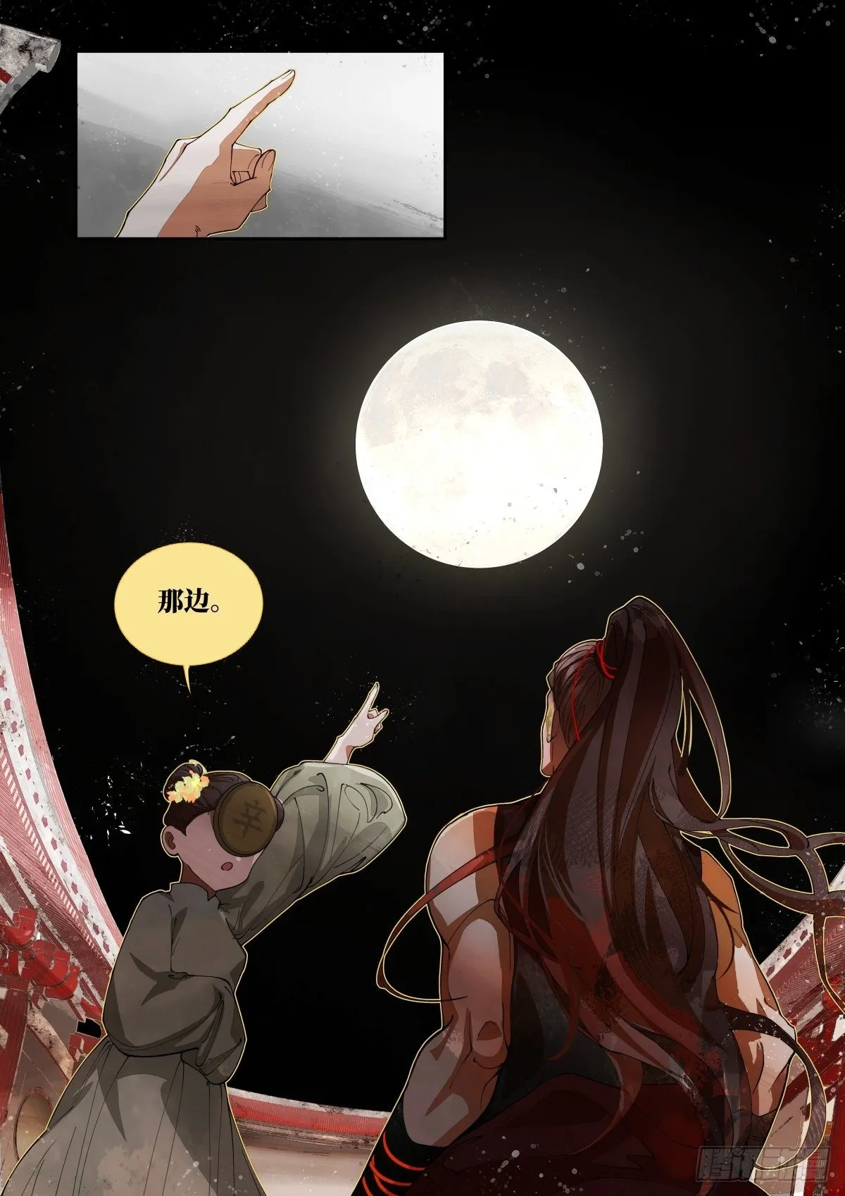 奔月04 第5页