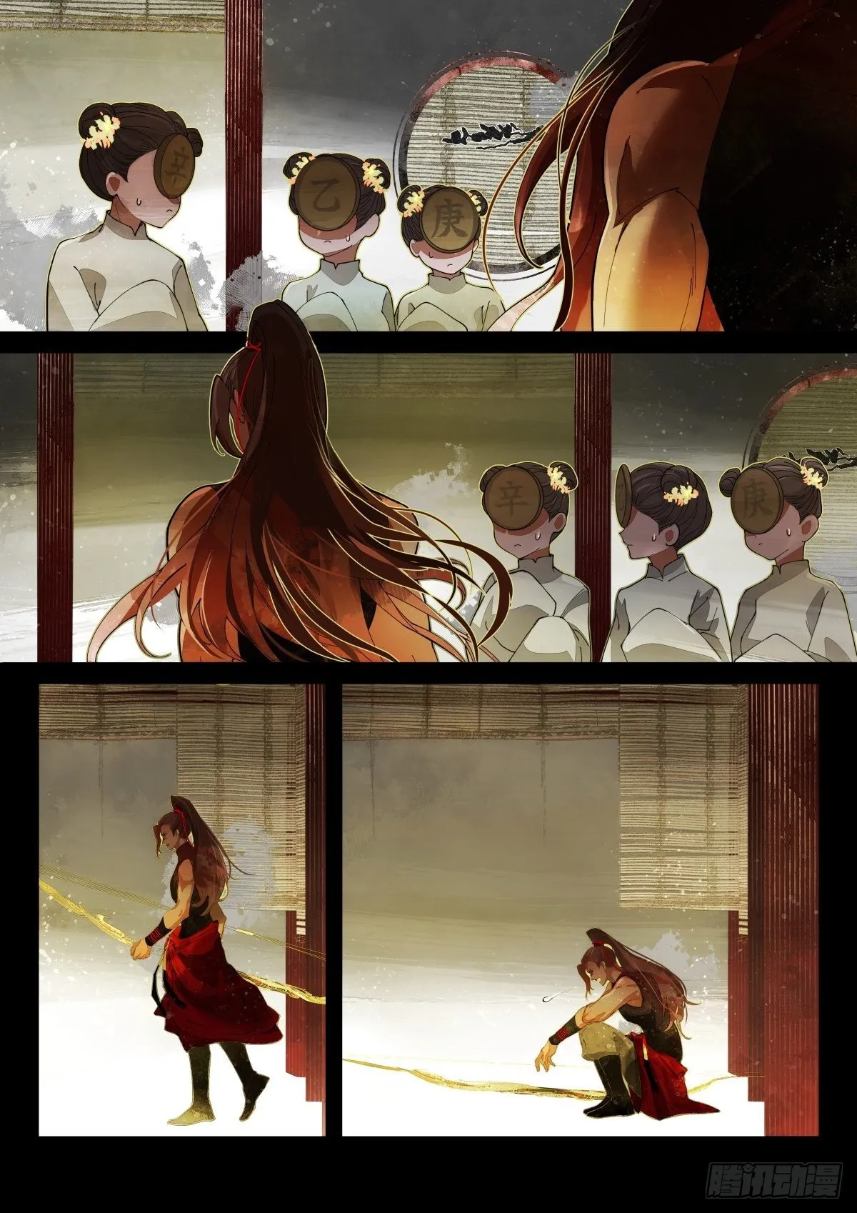 奔月04 第17页