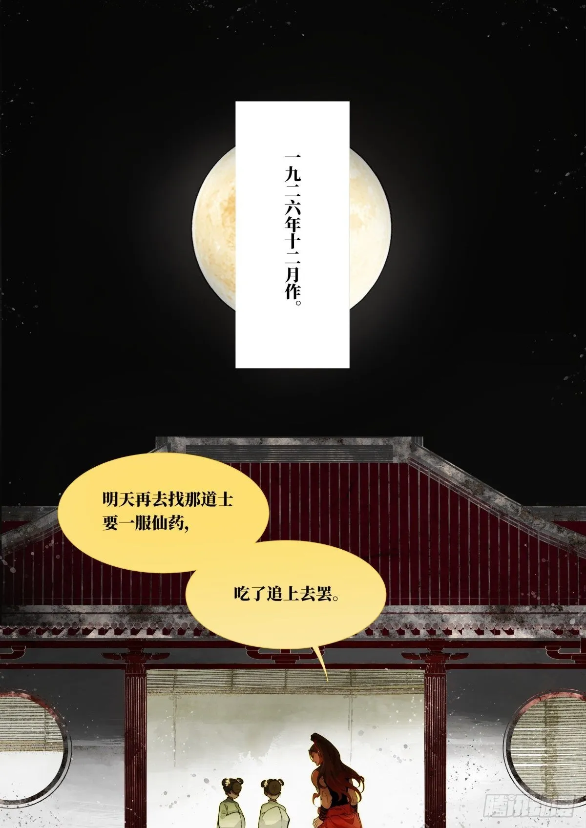 奔月04 第22页