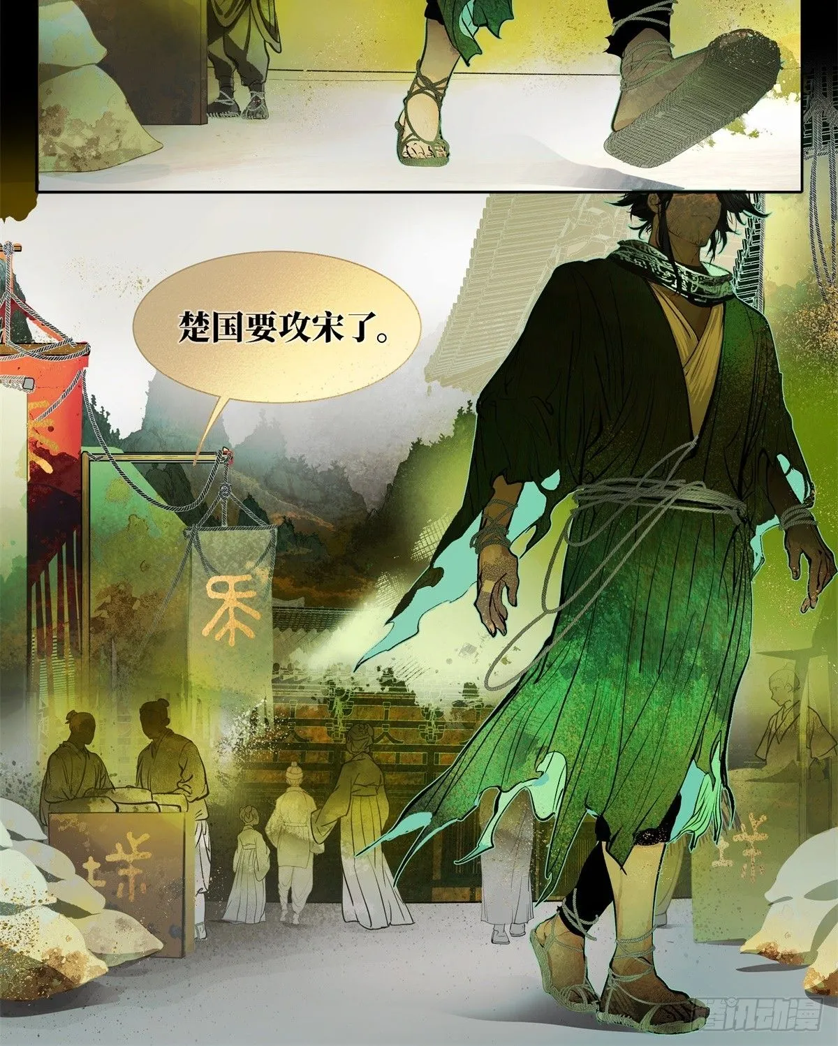 非攻01 第1页
