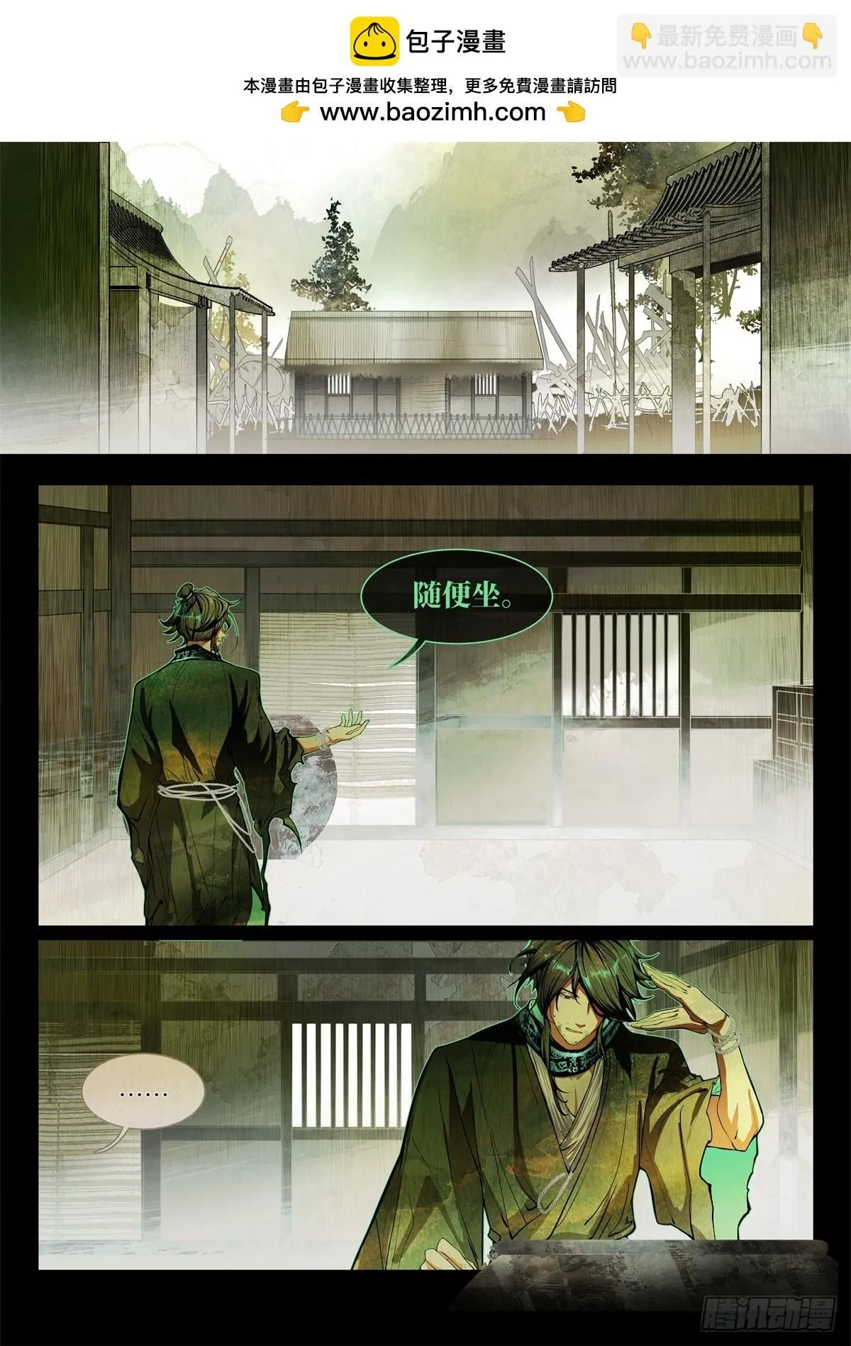 非攻01 第5页